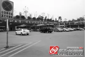 此处乱停该谁管？怀化高铁南站“公交停车场”成“公共免费停车场”图片