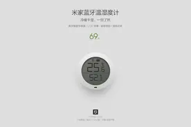 米家又要发新品 69元神器助你畅呼吸图片