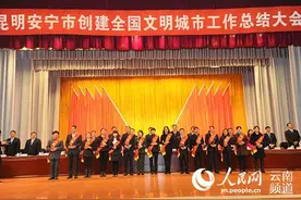 云南安宁18年创文“夺牌”成功 建立25项机制“保牌”图片