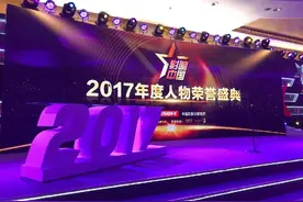 “影响中国”2017年度人物在京揭晓 马云王俊凯同登榜单图片