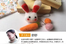 萌物来袭 DIY羊毛毡兔子手机挂件图片