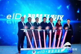 滨州开发区发放全国首张eID市民卡图片