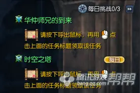 剑灵新手升级洪门星指南 活动经验符大全图片