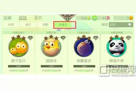 球球大作战4月更新后新增关键字皮肤 新皮肤抢先用图片
