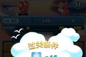 天天爱消除冒险模式80关三星通关图片
