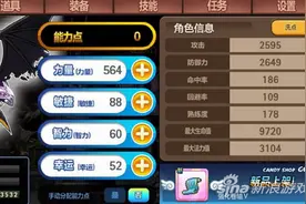 冒险岛手游不一样的全力恶魔 玩出属于自己的风采图片
