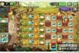 植物大战僵尸2中文版功夫世界第28天通关攻图片
