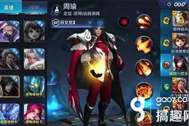 搞趣网：王者荣耀周瑜背景故事 英雄背景故事图片