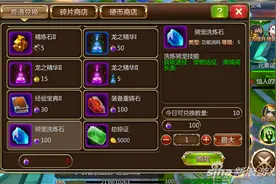 魔灵觉醒骑宠洗练石怎么样 作用及获取介绍图片