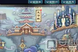 轩辕剑之天之痕公会怎么玩 公会系统详细介绍图片