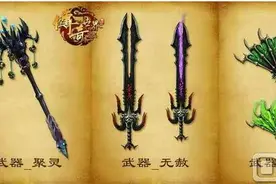 传奇世界手游武器大全 武器图鉴欣赏介绍图片