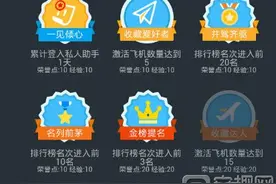 全民飞机大战勋章怎么获得 勋章系统全解析图片