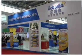 “德国品质”闪耀京城，Bebivita（贝唯他）亮相京正展图片