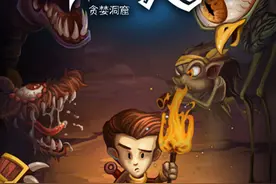 《贪婪洞窟》：地下城RPG探险图片