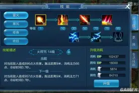 倩女幽魂手游方士玩法攻略 方士技能加点解析图片