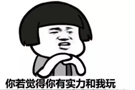 你遇到过最狠的真心大冒险图片