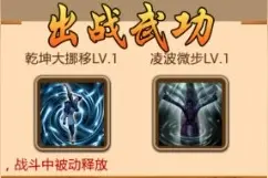 《武林群侠传》手游新手引导武功篇图片