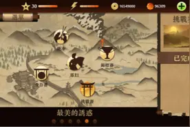 《暗影格斗2》最美的诱惑如何过关图片