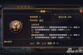 率土之滨四星武将战法分析 新战法怎能少了它图片