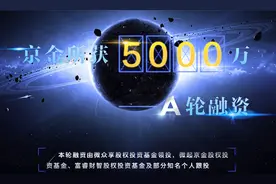 微众享基金创始人吴俊乐：我为什么投资京金所？图片