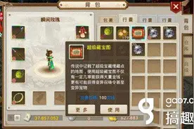 搞趣网：问道手游变异宠物怎么获得 变异宠物获得途径图片