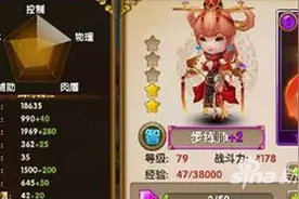 全民闯天下步练师的洗练方式 如何洗练更强力图片