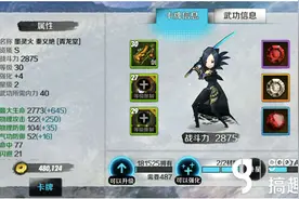 搞趣网：战斗吧剑灵墨灵火秦义绝好不好用图片
