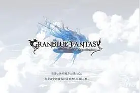 玩的就是角色 碧蓝幻想角色系统全面介绍图片