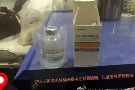 江西一护士输液时竟用葡萄糖替换患者免疫球蛋白，警方调查图片