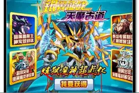 赛尔号炼神魔影怎么得 炼神魔影/寂天魔刹怎么打图片