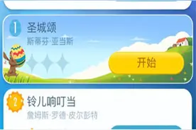 钢琴块2开局需要注意哪些问题图片