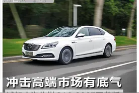 冲击高端市场有底气 试驾广汽传祺GA8图片