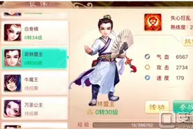 大话西游手游武林盟主怎么得?武林盟主获取方法图片