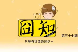谷歌机器人凭什么挑战人类围棋冠军？| 囧知图片