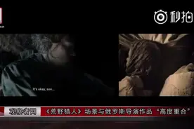 让小李子得奖的《荒野猎人》 其实是导演在向塔可夫斯基致敬图片