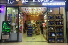 醇德商城进口食品怎么样？如何加盟图片