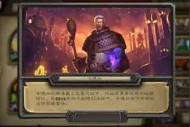 炉石传说法师新皮肤卡德加获取方法 卡德加需花费多少图片