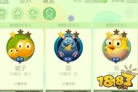球球大作战4.0.0版最新动态皮肤关键字使用说明 下载地址分享图片