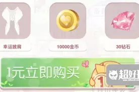 奇迹暖暖甜心拉拉队套装及幸运披肩的顶配分析 套装分析攻略图片