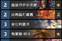 心灵震憾：炉石瓦利拉打脸牧卡组推荐图片