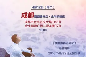 签售日程安排：深圳，成都图片