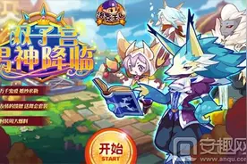 《洛克王国》双子宫男神降临 福利活动纷纷来袭图片