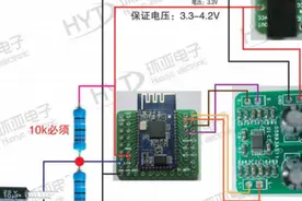 自己动手DIY，让普通音箱实现蓝牙播放图片
