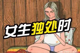插画师画女孩独处日常：不化妆不完美但依旧可爱图片