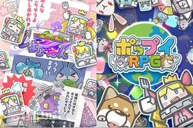 益智消除融合角色扮演 《波比RPG》开启提前预约图片