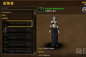 弗丁复活计划？新天启四骑士聚首任务介绍图片