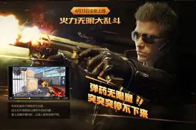 CF手游新版火力无限大乱斗正式上线 无限子弹突突突图片