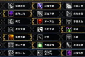 7.0团本测试史诗翡翠梦魇厄索克浩劫DH视角图片