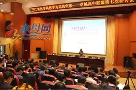 卓越高中联盟第七次研修活动在烟台三中隆重举行图片