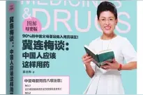 科普大V：失效的疫苗会在人体内干什么?怎样识别“真假疫苗”？图片